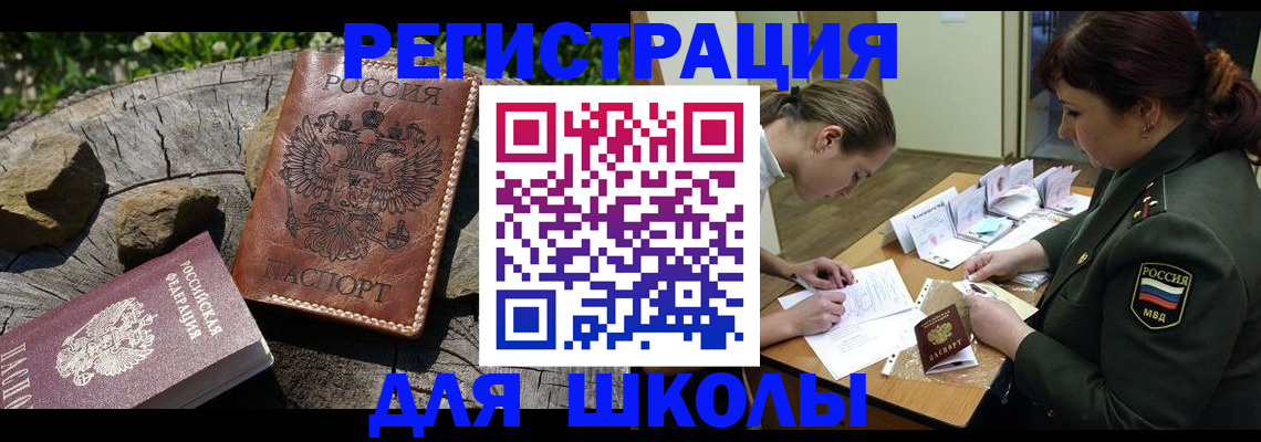 прописка гарантия в Адыгейске