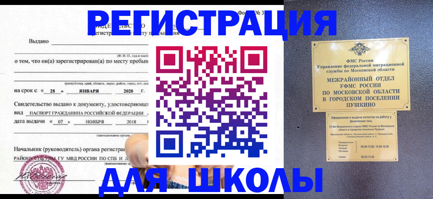 временная регистрация в квартире в Адыгейске