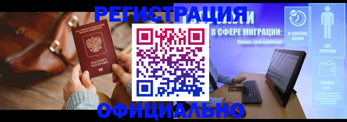 временная регистрация надежно в Адыгейске