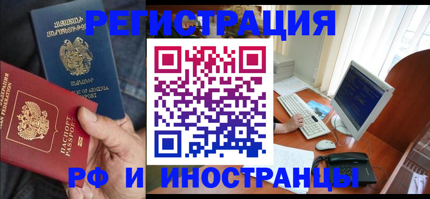 прописка для кредита в Адыгейске