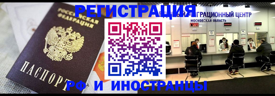 прописка законно в Адыгейске