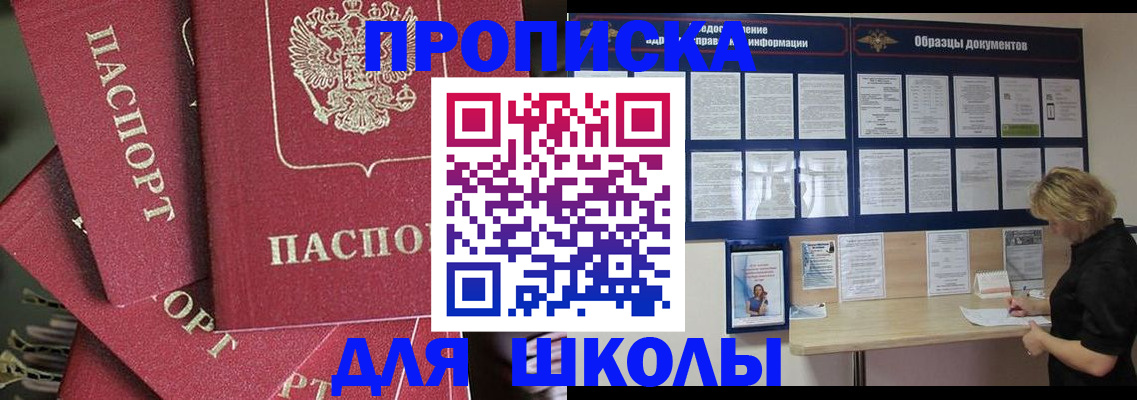прописка регистрация в Адыгейске