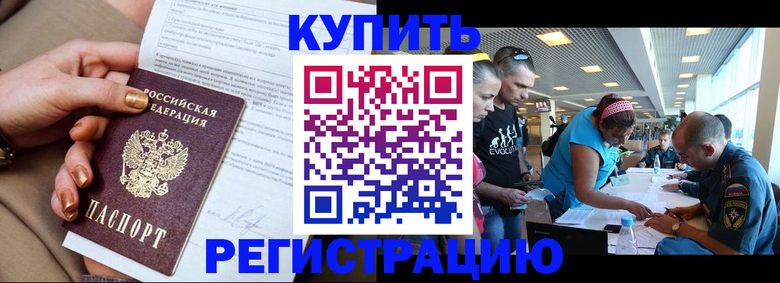 прописка законно в Адыгейске