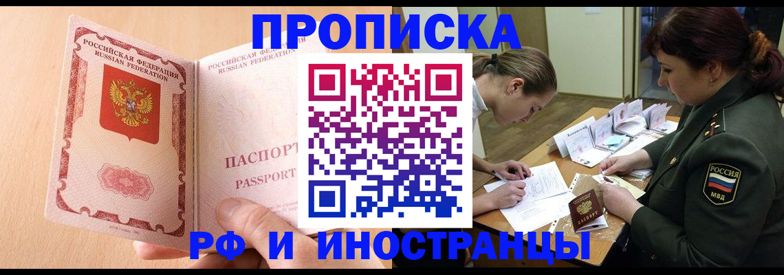 прописка поиск в Адыгейске