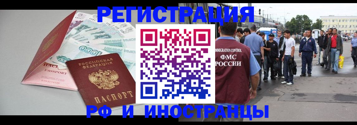 прописка паспорт в Адыгейске